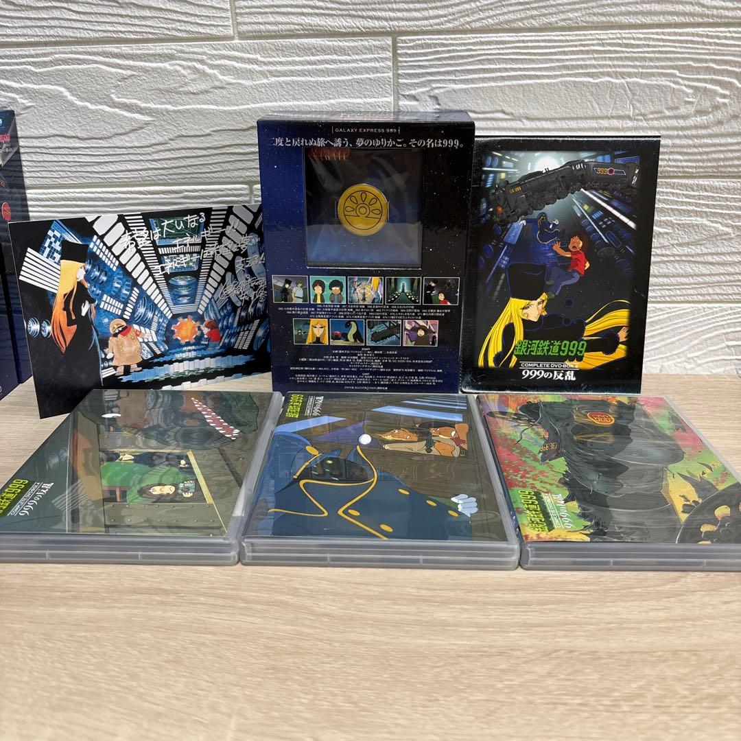 美品 銀河鉄道999 DVDBOX 1〜6セット 全巻 コンプリートBOX