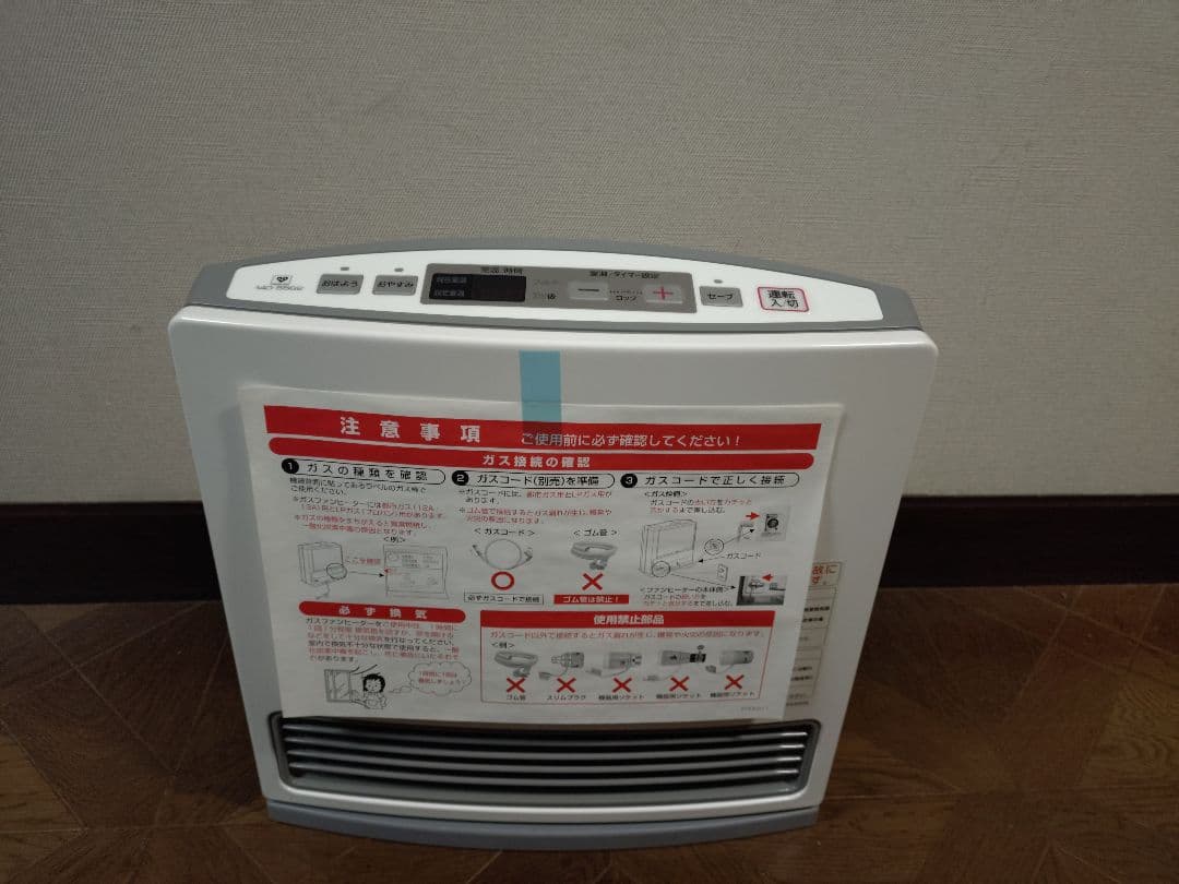 【新品未開封】OSAKA GAS ガスファンヒーター 13A