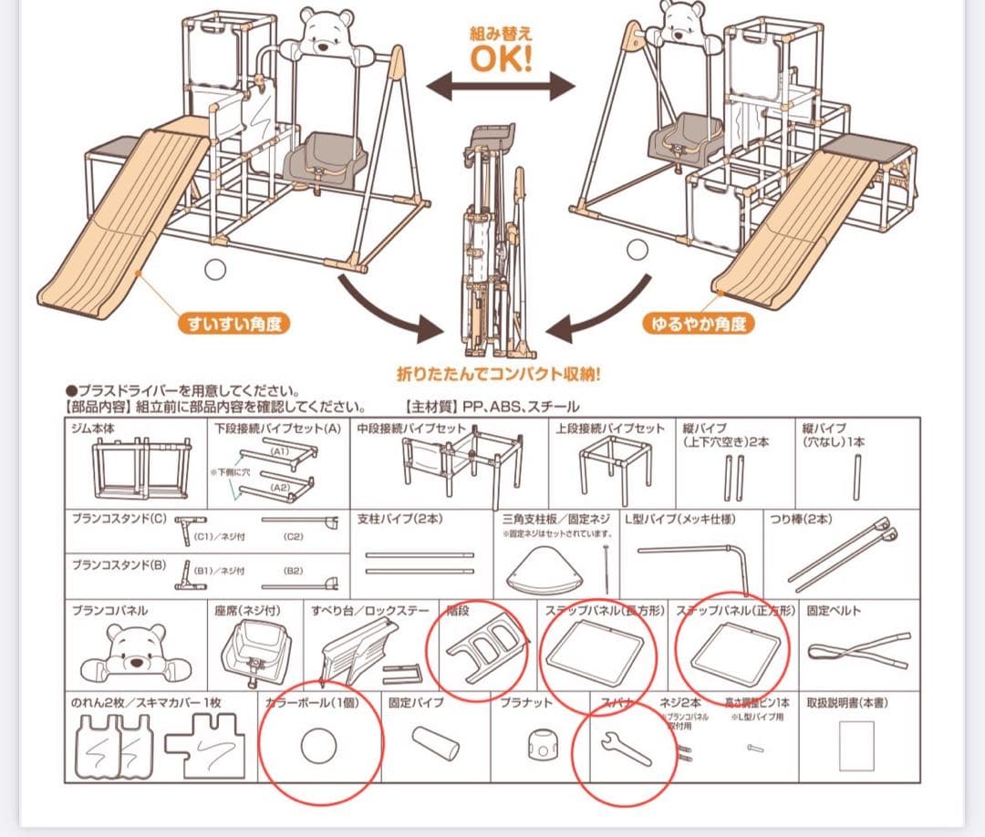 除菌清掃済　☆綺麗☆　くまのプーさん　おりたたみロングスロープキッズパークSP