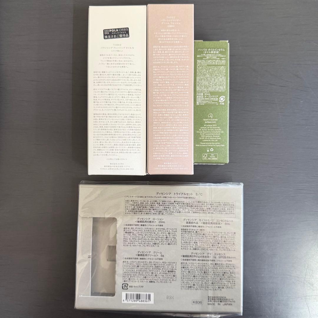 POLA株主優待4点セット