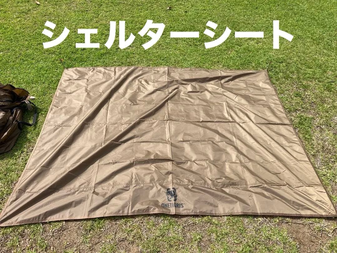 ワンティグリス パップテント アウトバックリトリート グランドシート付