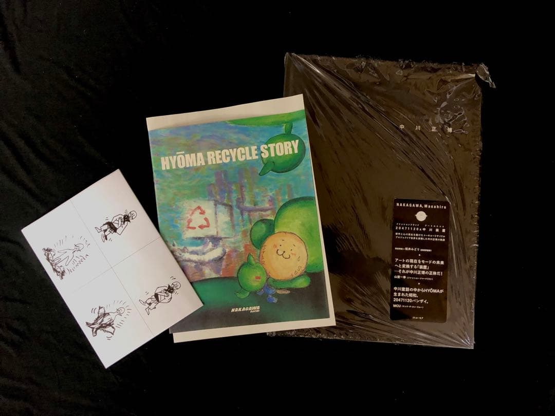 【新品 超希少】20471120/ 中川正博本/マンガ2冊セット ポスター付き♪