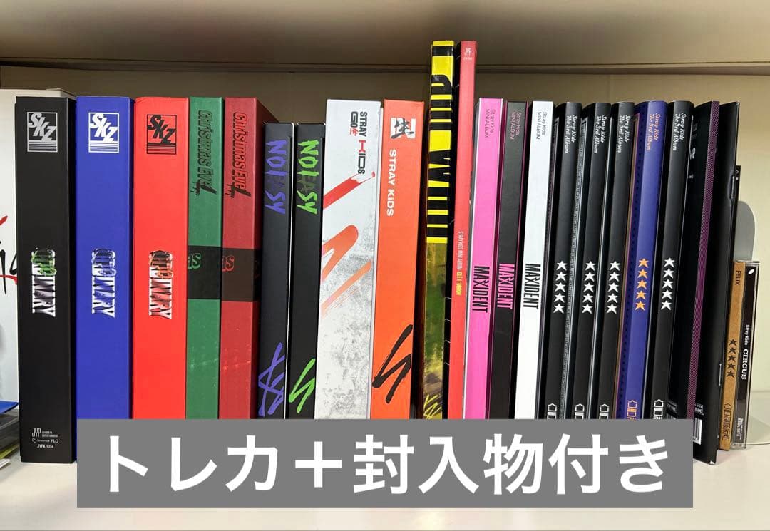 Stray Kids スキズ アルバム　まとめ売り　トレカ付き