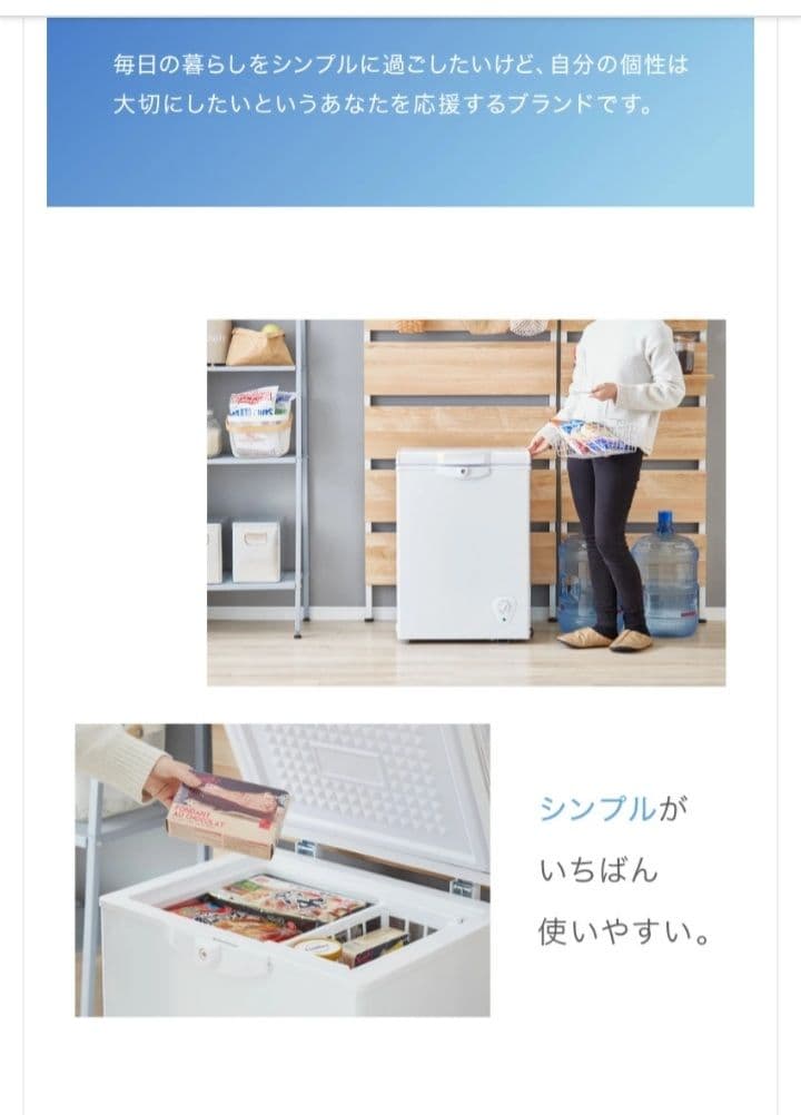 Simplus 冷凍庫 (冷蔵庫) 上開き 庫内容量66L 2024年製