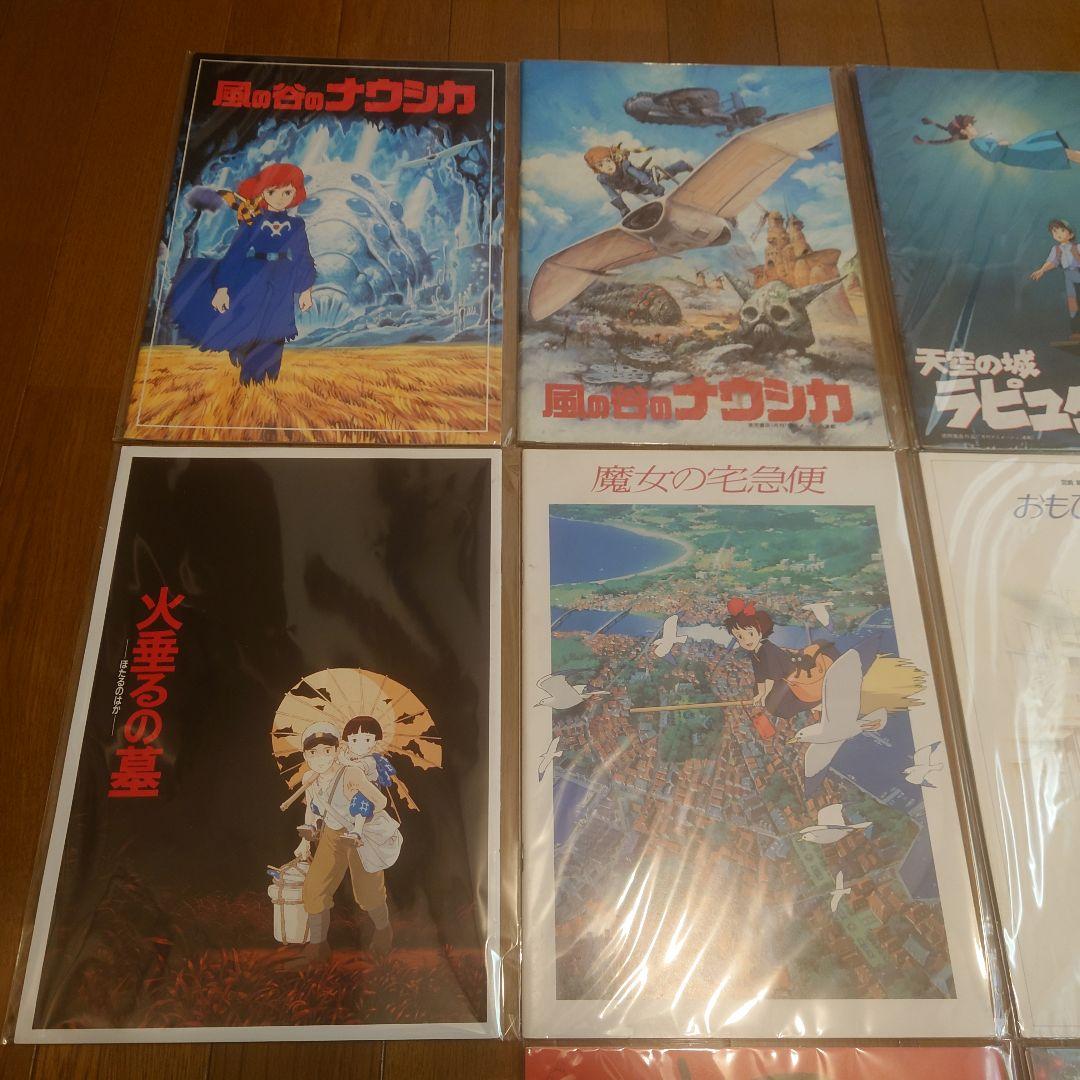 スタジオジブリ　映画　パンフレット　コレクション　オリジナル版　復刻版