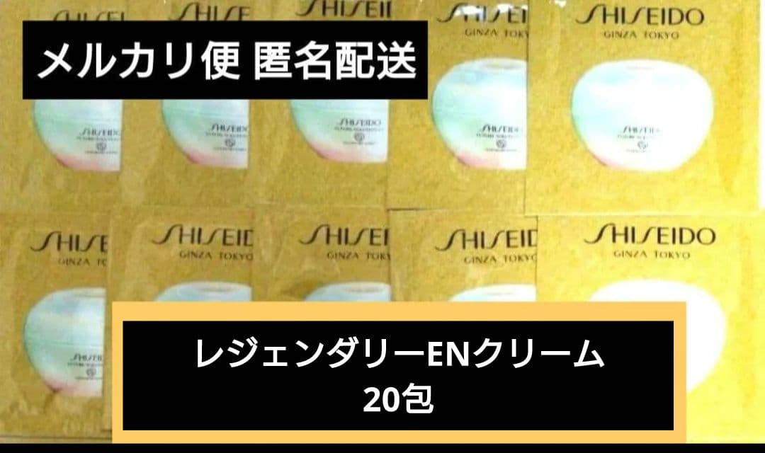 【大人気】フューチャーソリューションLX レジェンダリーENクリーム 20包