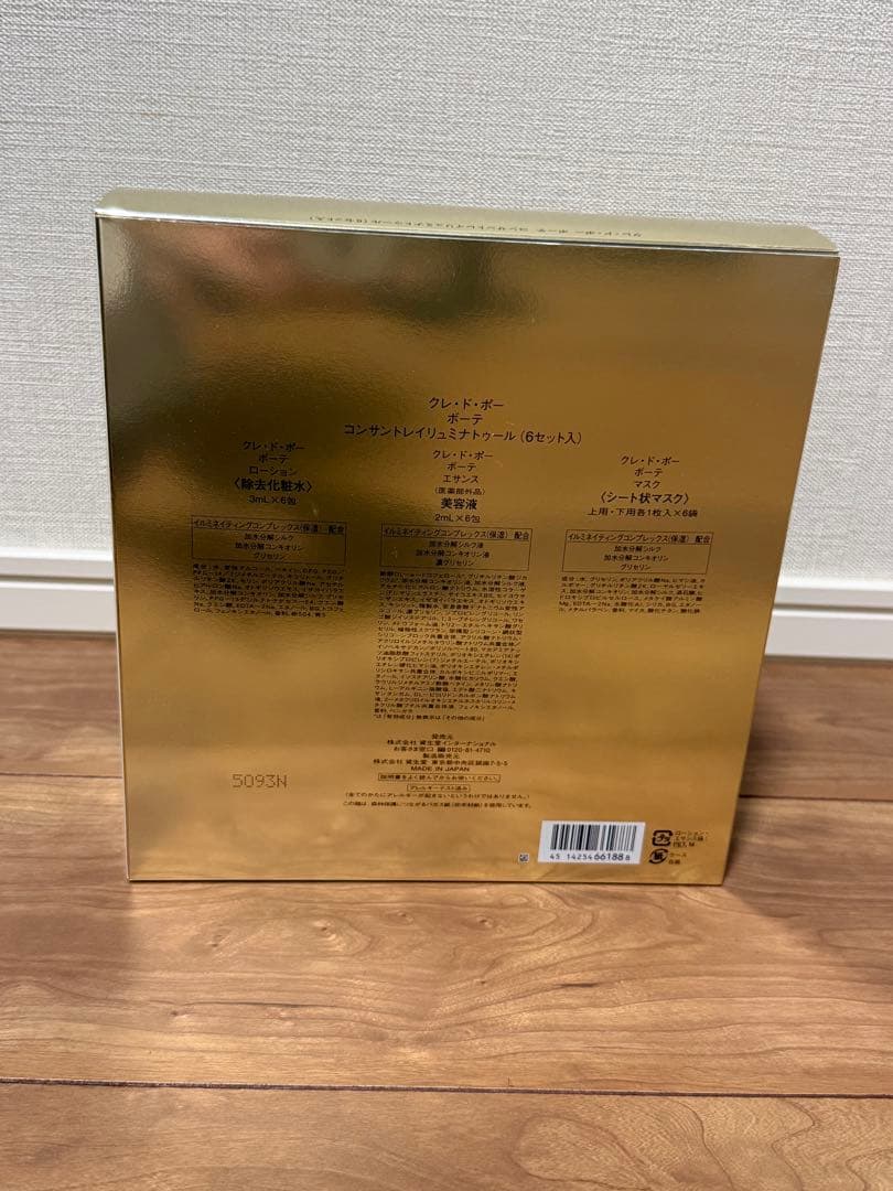 クレ・ド・ポー ボーテ コンサントレイリュミナトゥール 6セット入り