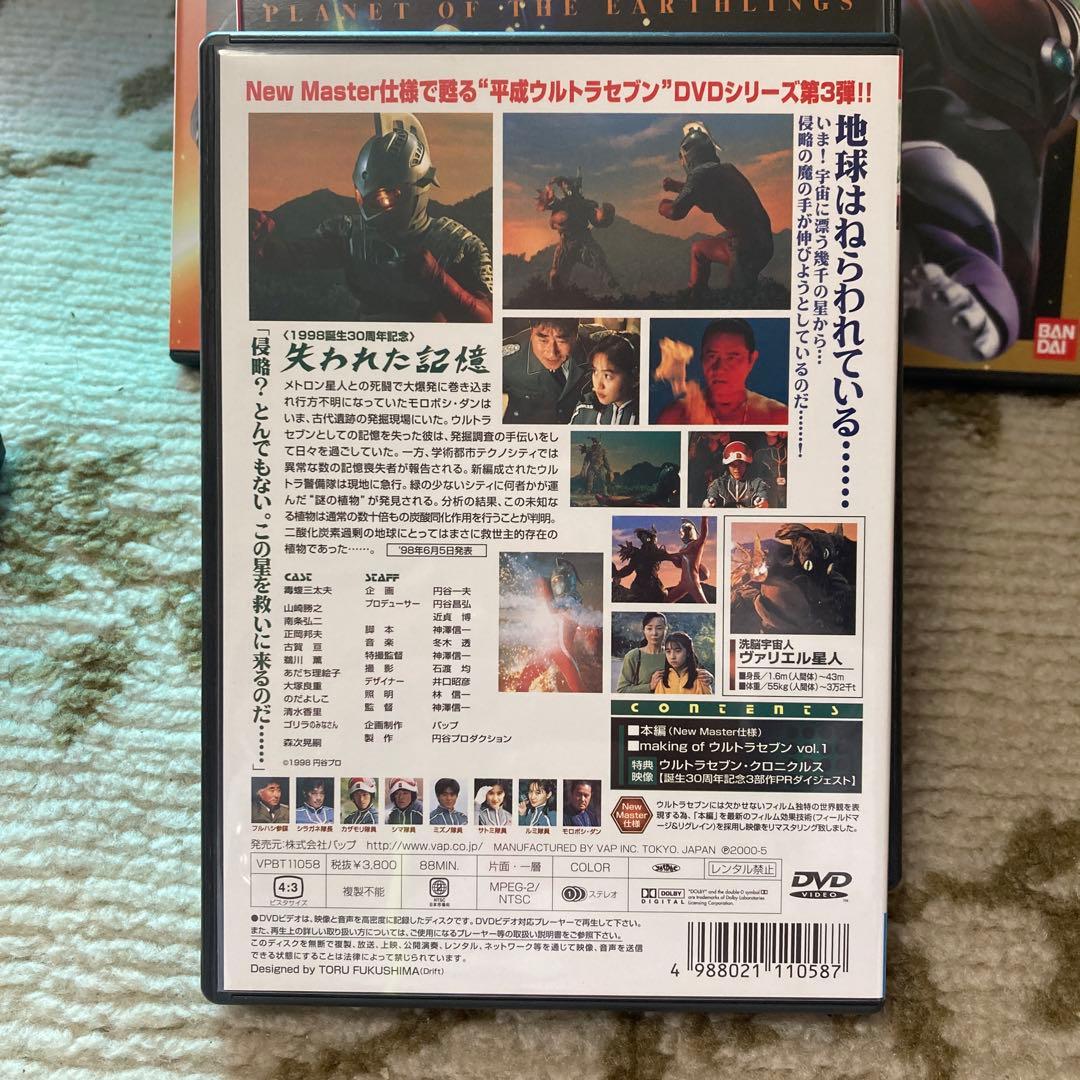 ウルトラセブン～失われた記憶