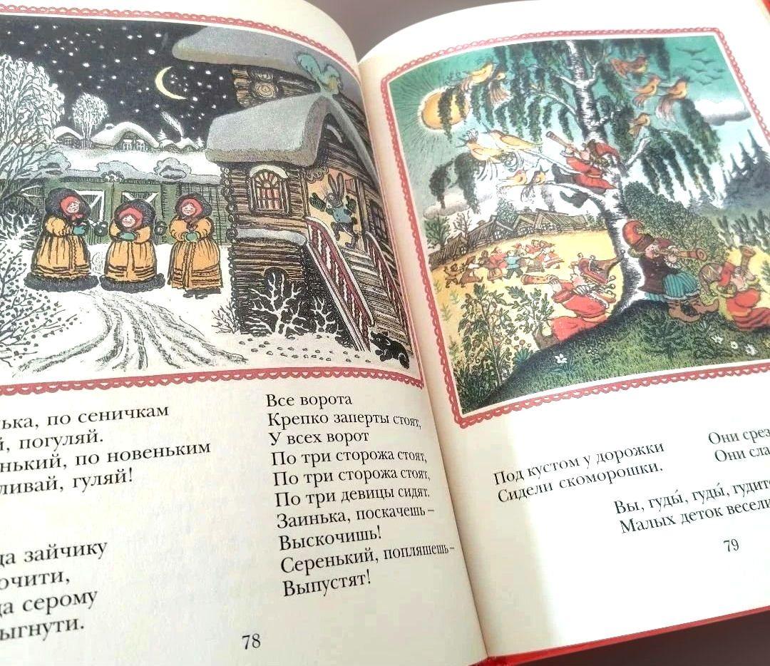 ※※adana 洋書 ロシア語絵本 ラードゥシキ（Ладушки）