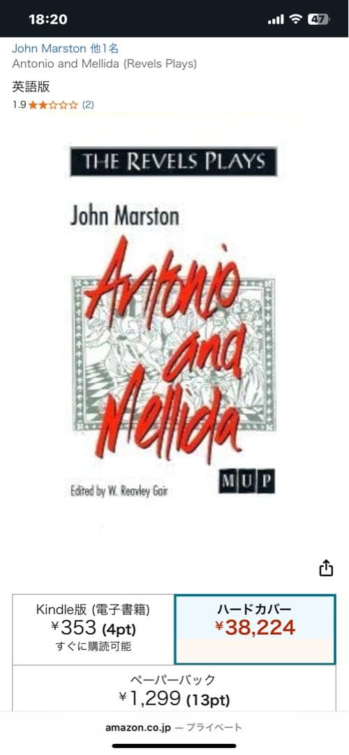 希少　Antonio and Mellida by John Marston