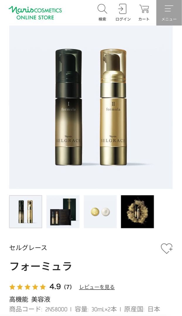 大特価❗️セレグレース　フォーミュラ高機能美容液セット*1箱（2本入り)