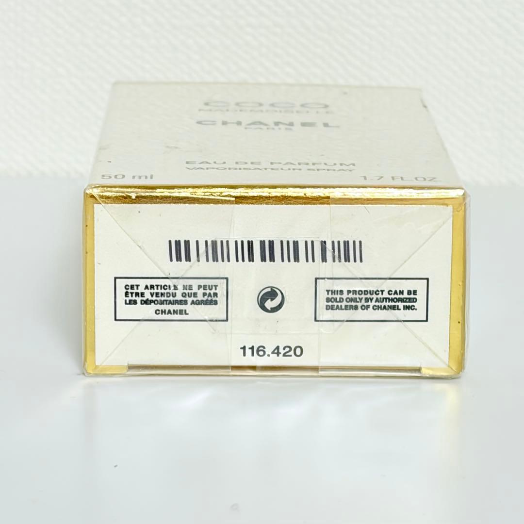 新品未開封　シャネル ココ マドモアゼル　オードパルファム　香水　50ml