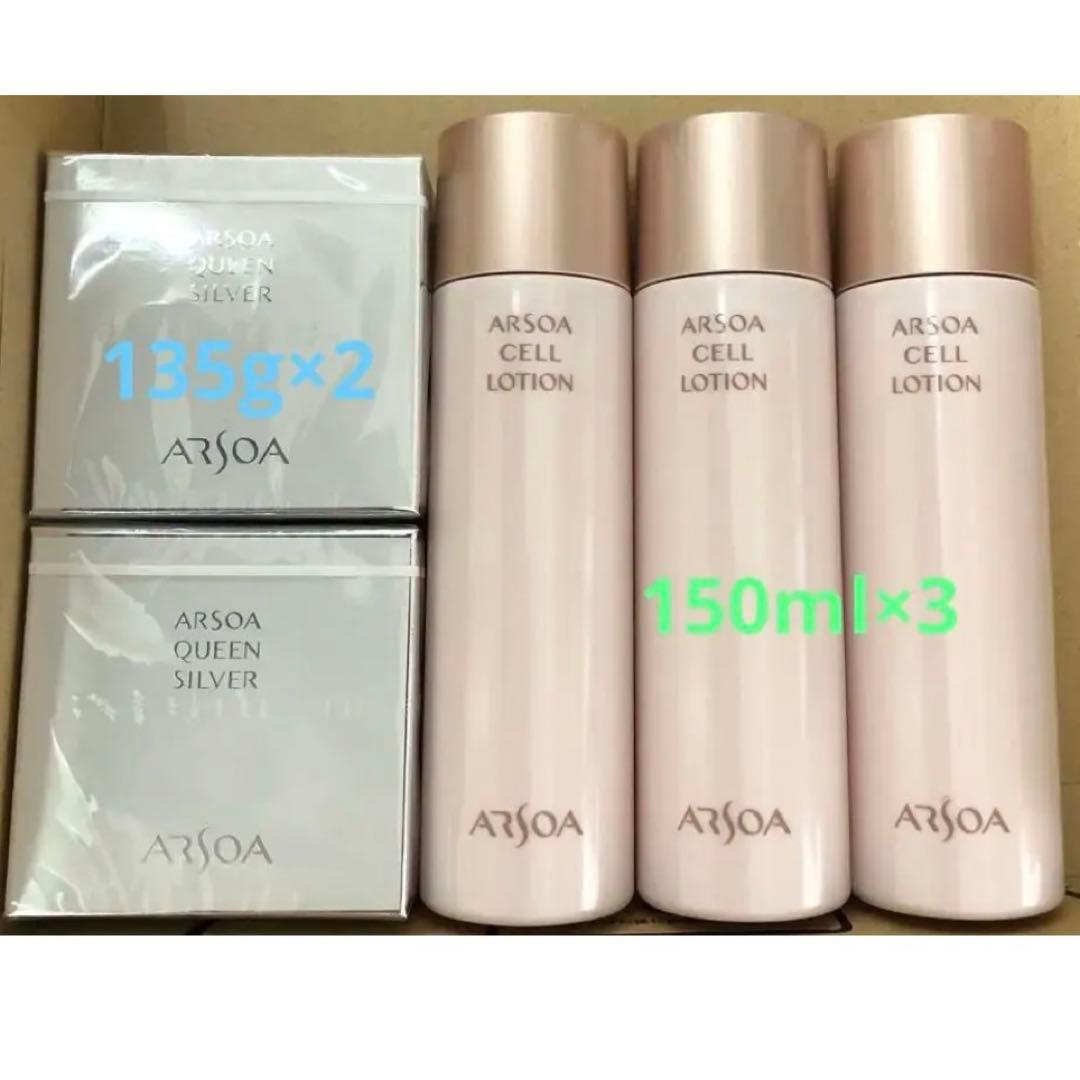 アルソア✨石けん クイーンシルバー×2✨化粧水 セルローション×3☆