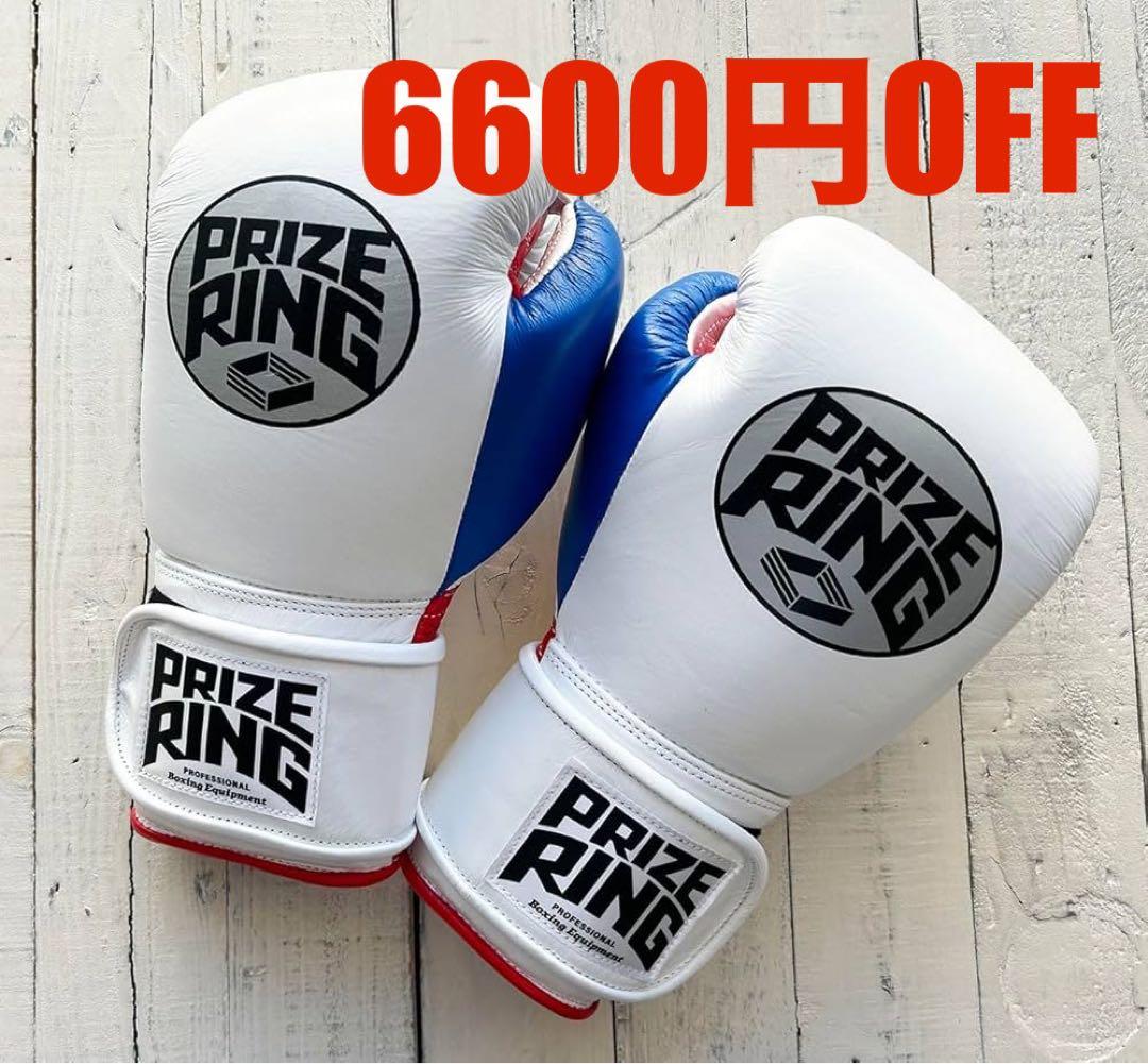 【美品】　PRIZE RING プライズリング ボクシンググローブ 8oz