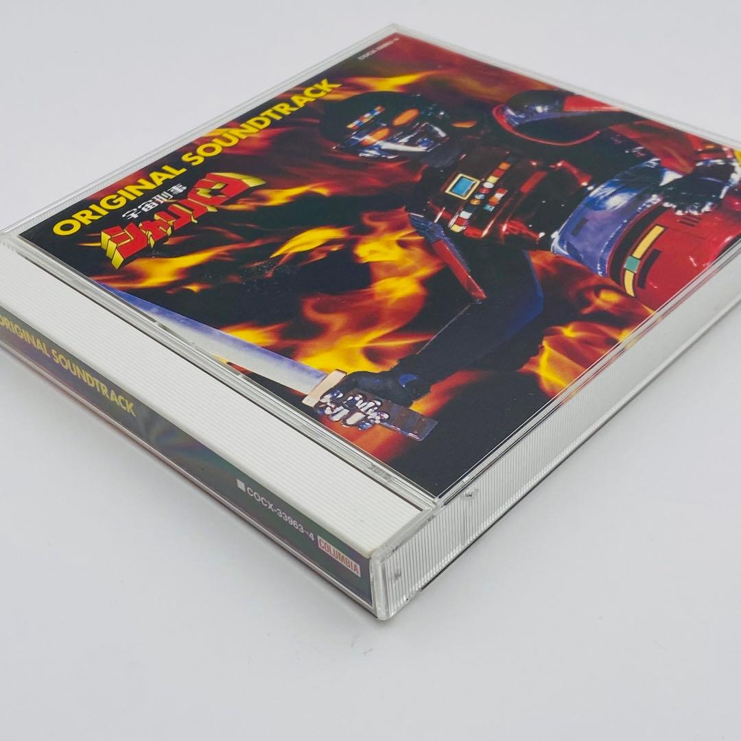 宇宙刑事シャリバン オリジナル・サウンドトラック CD