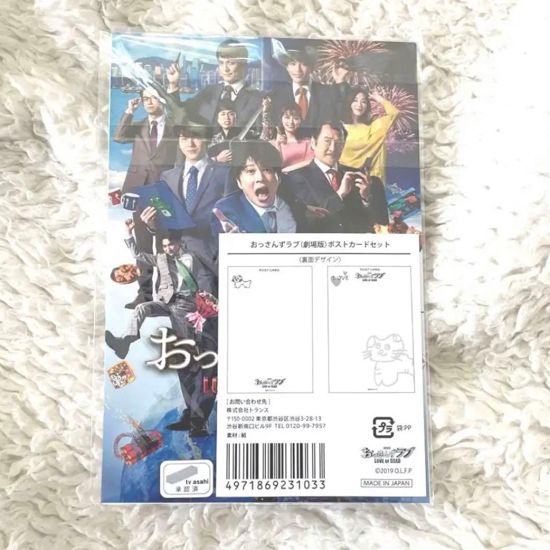 【最終値下げ】おっさんずラブ 田中圭 さん まとめ売り