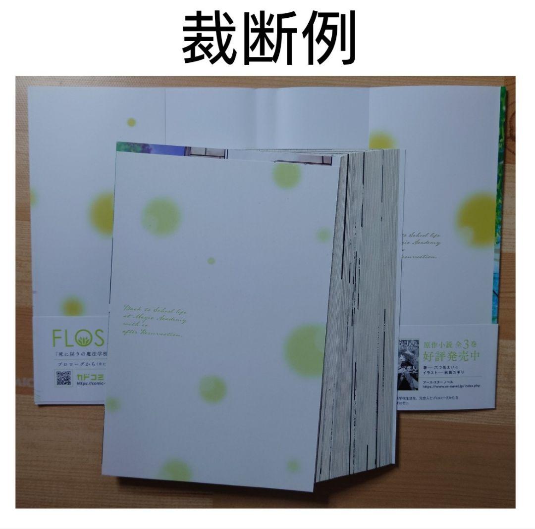 【裁断済】漫画　コミック　新刊　続巻　2/14追加有