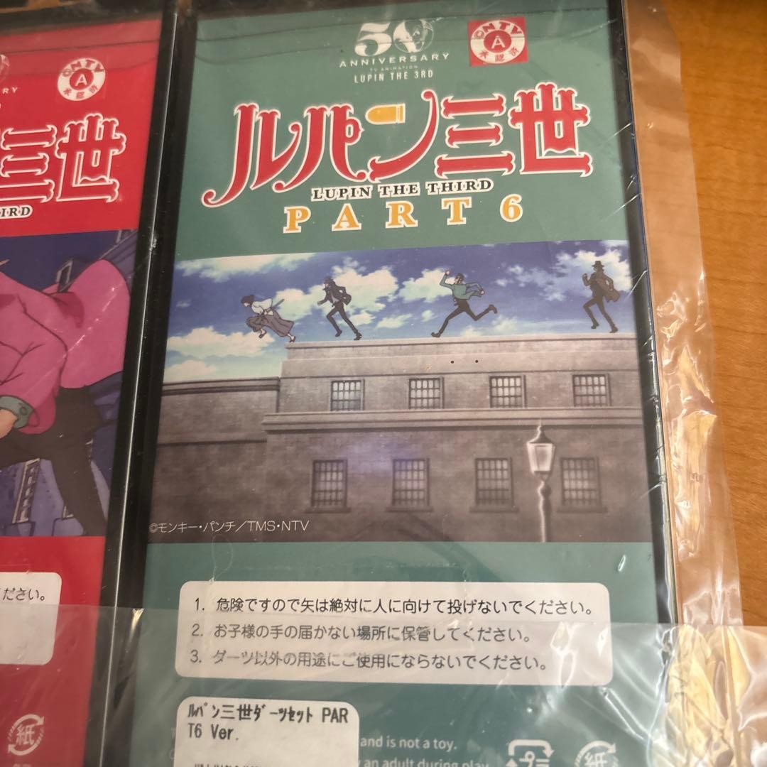 【Kai様用】ルパン三世 PART 6 T6 Ver.