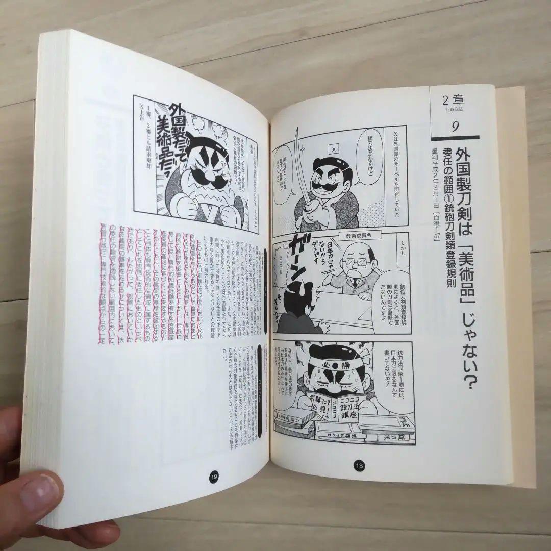 法律入門判例まんが本 1、2、3、4、5、6、7、8、10 全巻セット