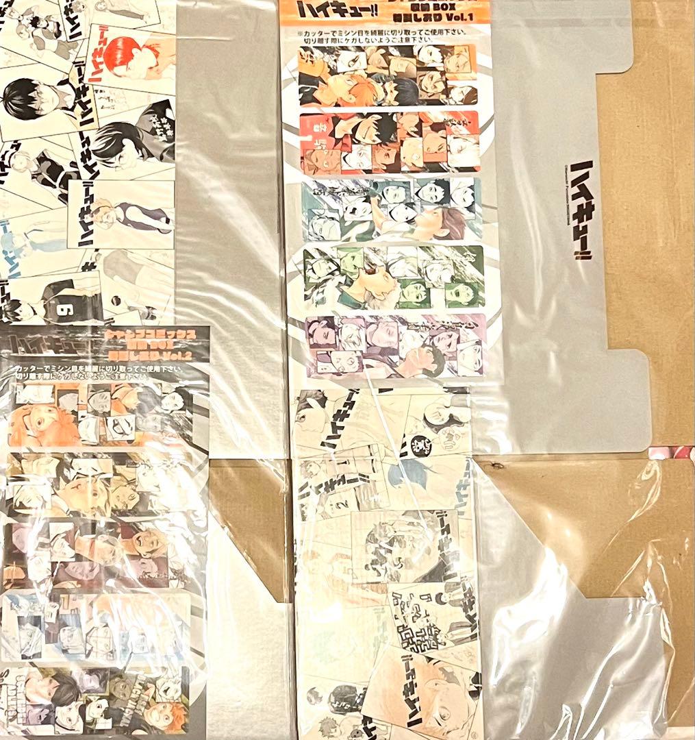 新品 ハイキュー ジャンプショップ　ジャンプコミックス収納BOX 特製しおり