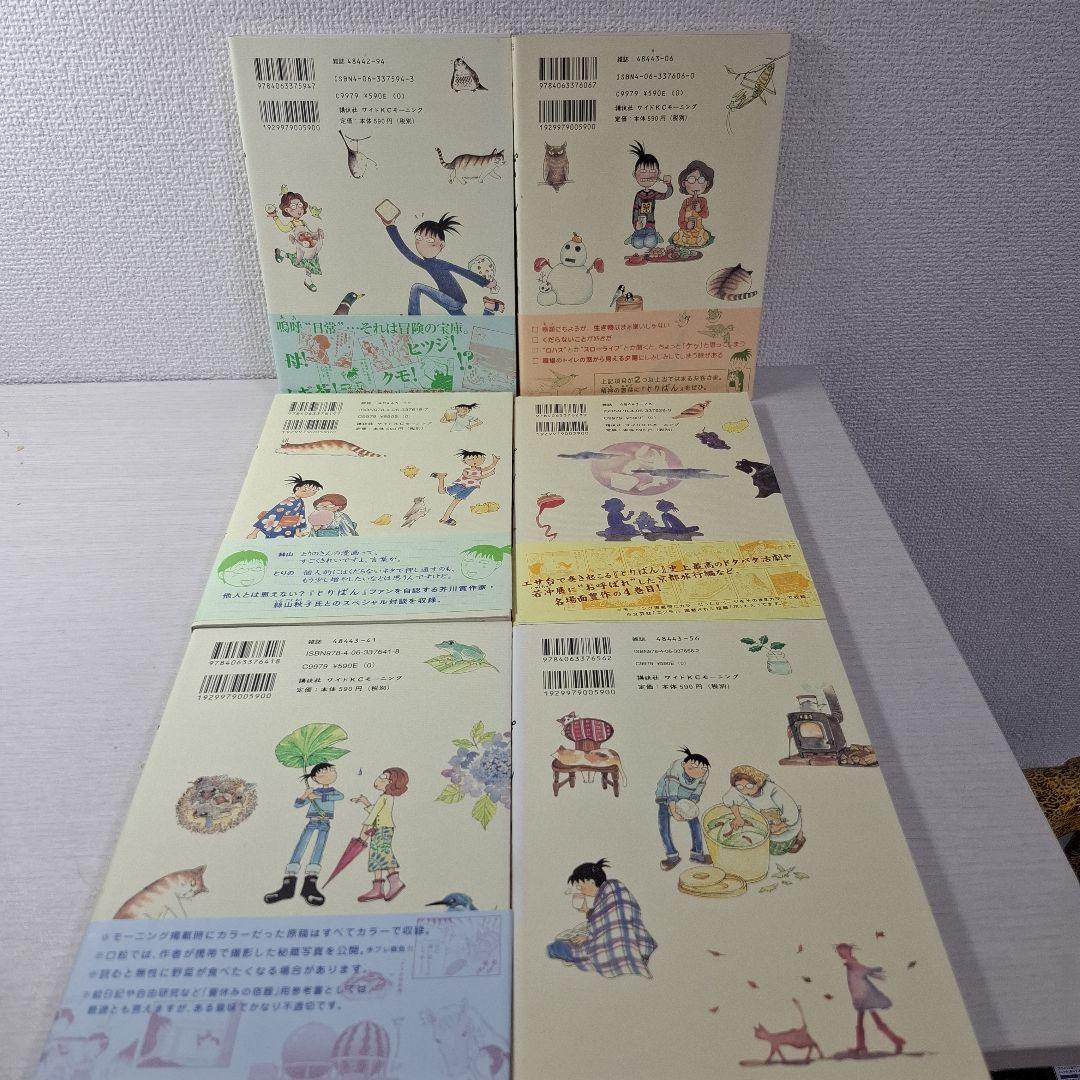 とりぱん 1〜27　とりのなん子