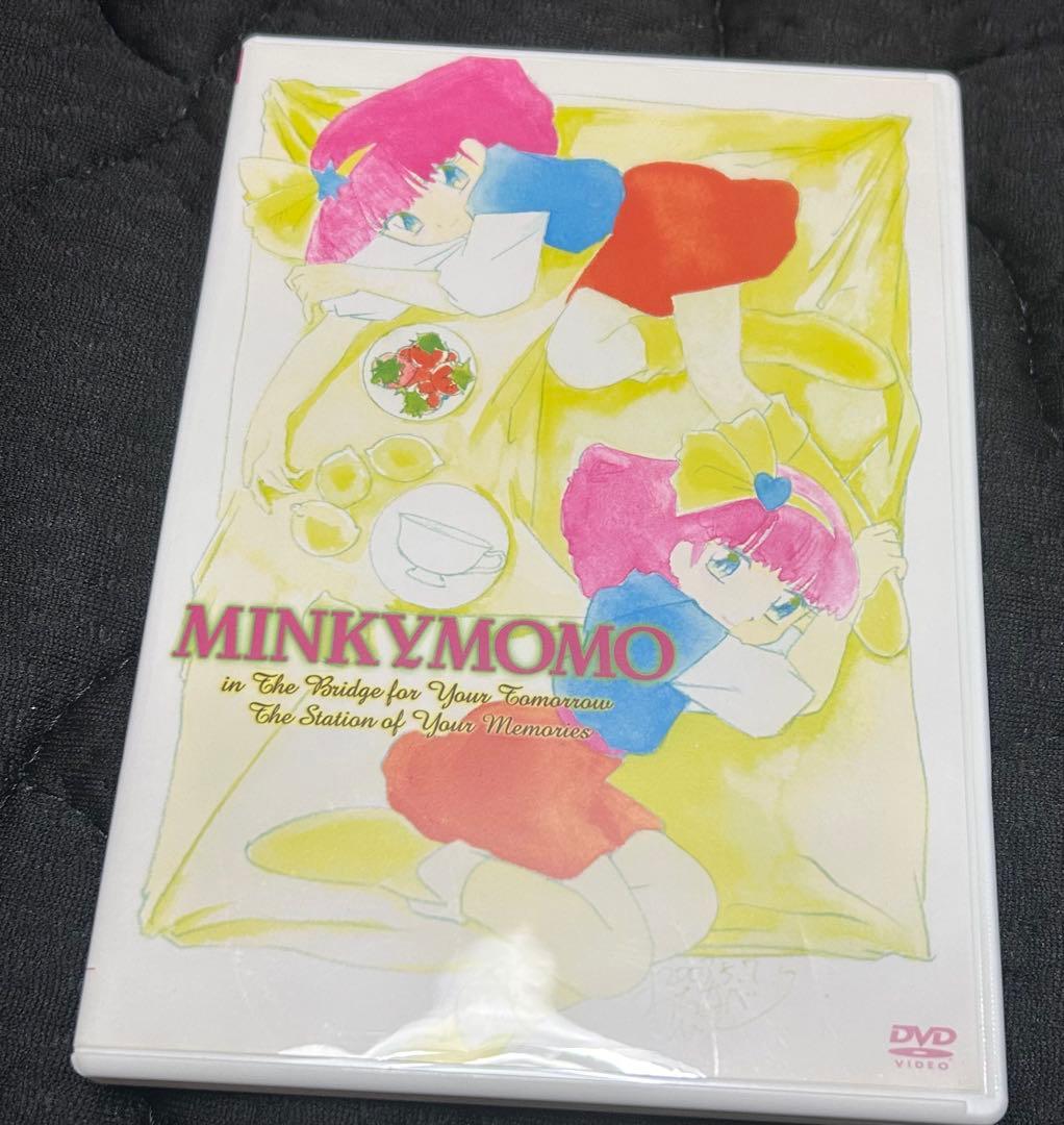 魔法のプリンセス ミンキーモモ　DVD BOX1 セット　まとめ売り　未開封含