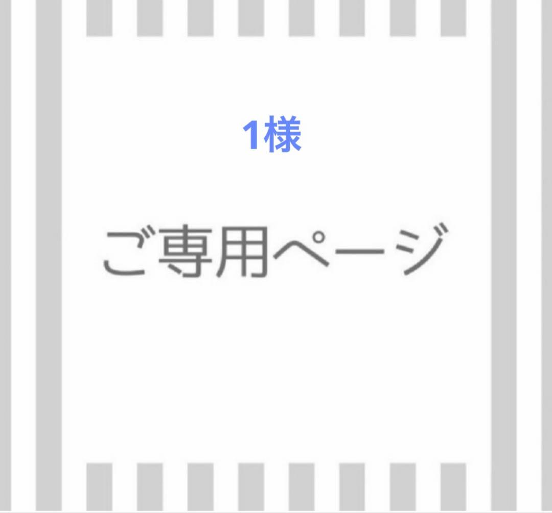 クレンジング・メイク落とし 1