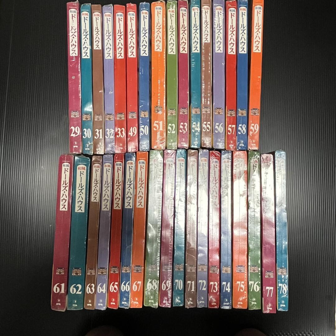 【未開封】和風ドールズ・ハウス ３４冊