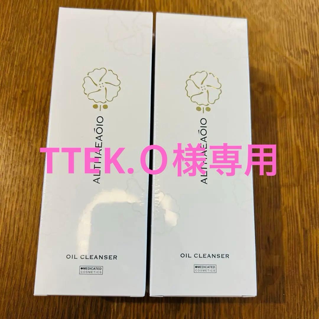 セプテム オイルクレンザーレフィル2本セット