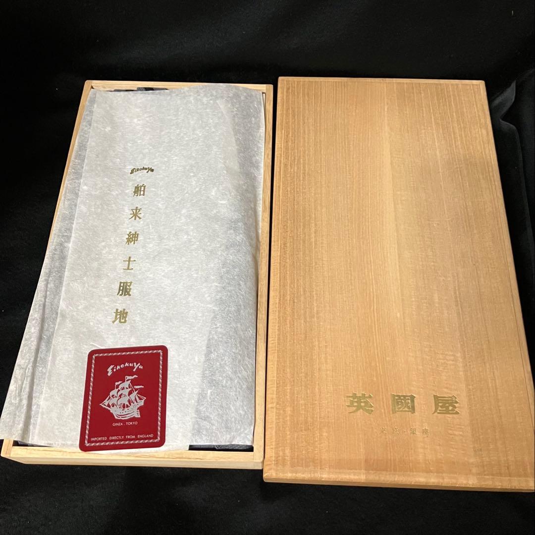 英國屋　オーダー用生地　Bestex London 桐箱　　B2246