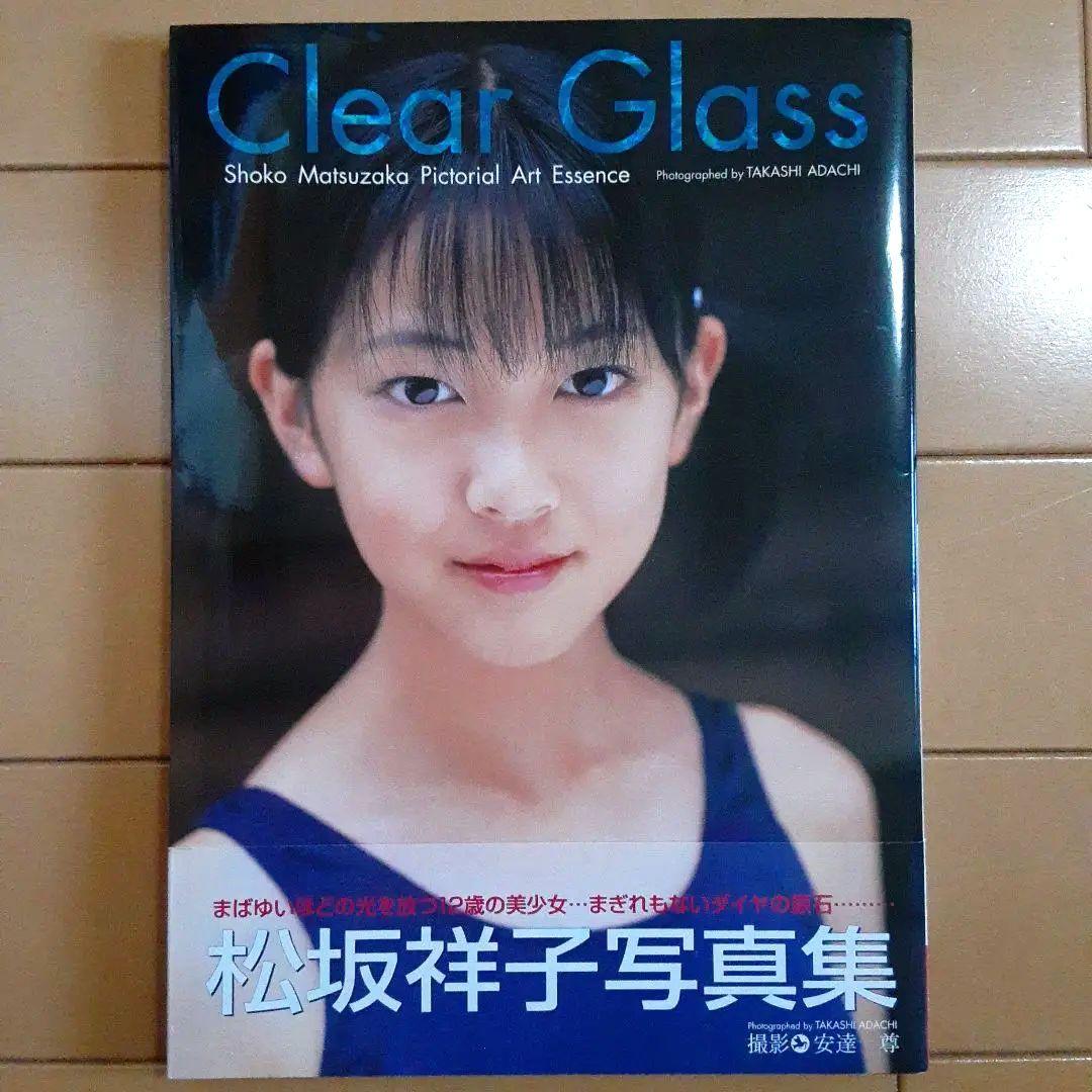 Clear glass 松坂祥子写真集 Shoko Matsuzaka