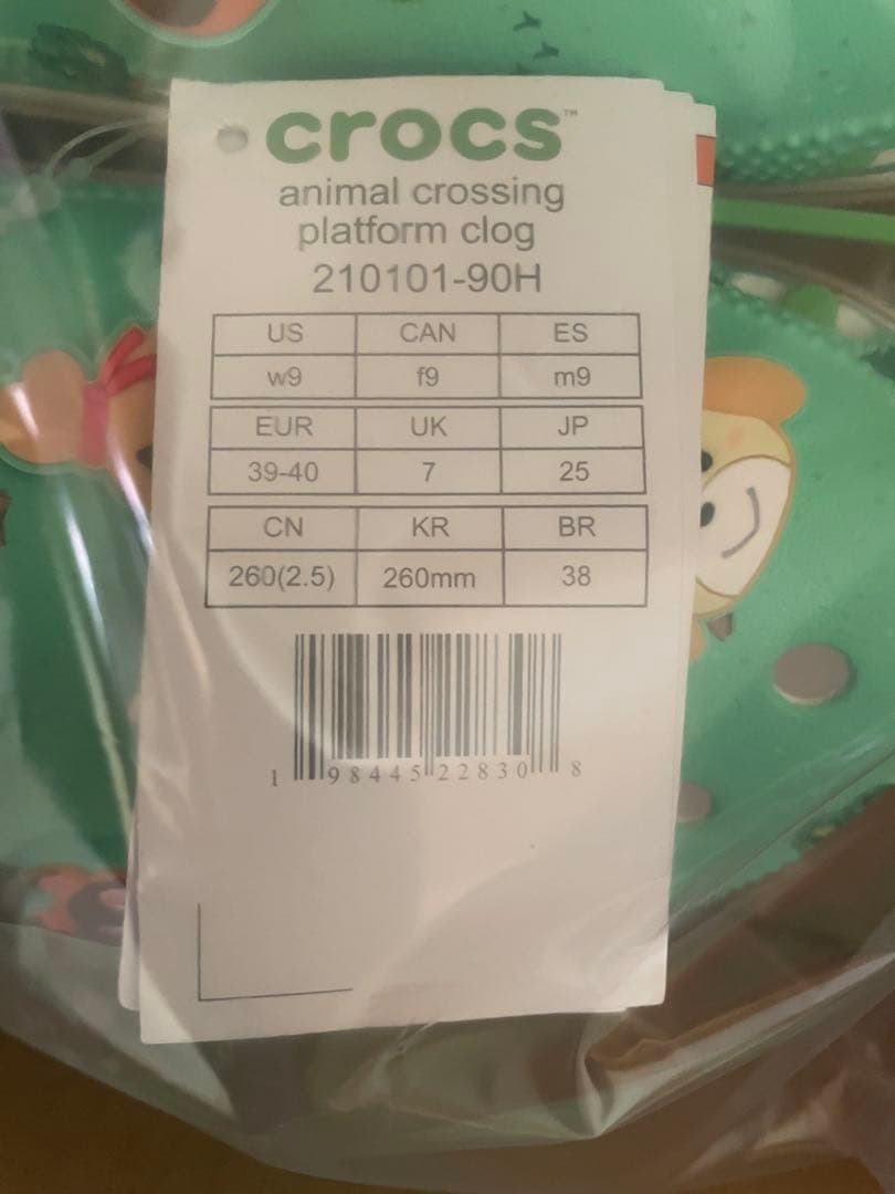 どうぶつの森　クロックス　CROCS 25cm