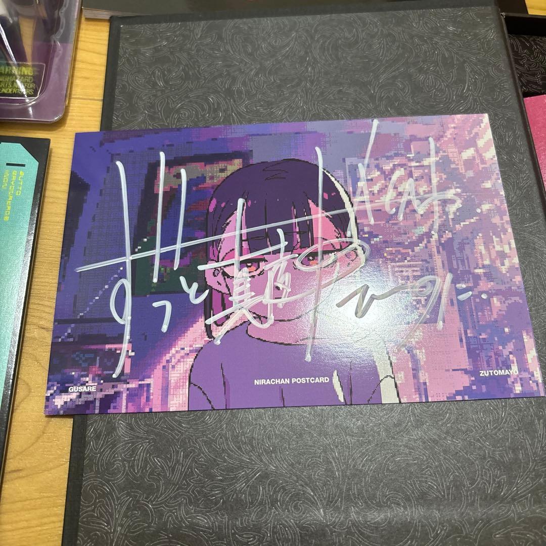 ずっと真夜中でいいのに。 ずとまよ ACAね サイン ポストカード ぐされ\"強\"