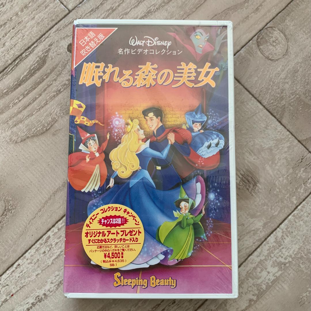 眠れる森の美女【日本語吹替版】/ディズニー：未開封VHS(ビデオ)