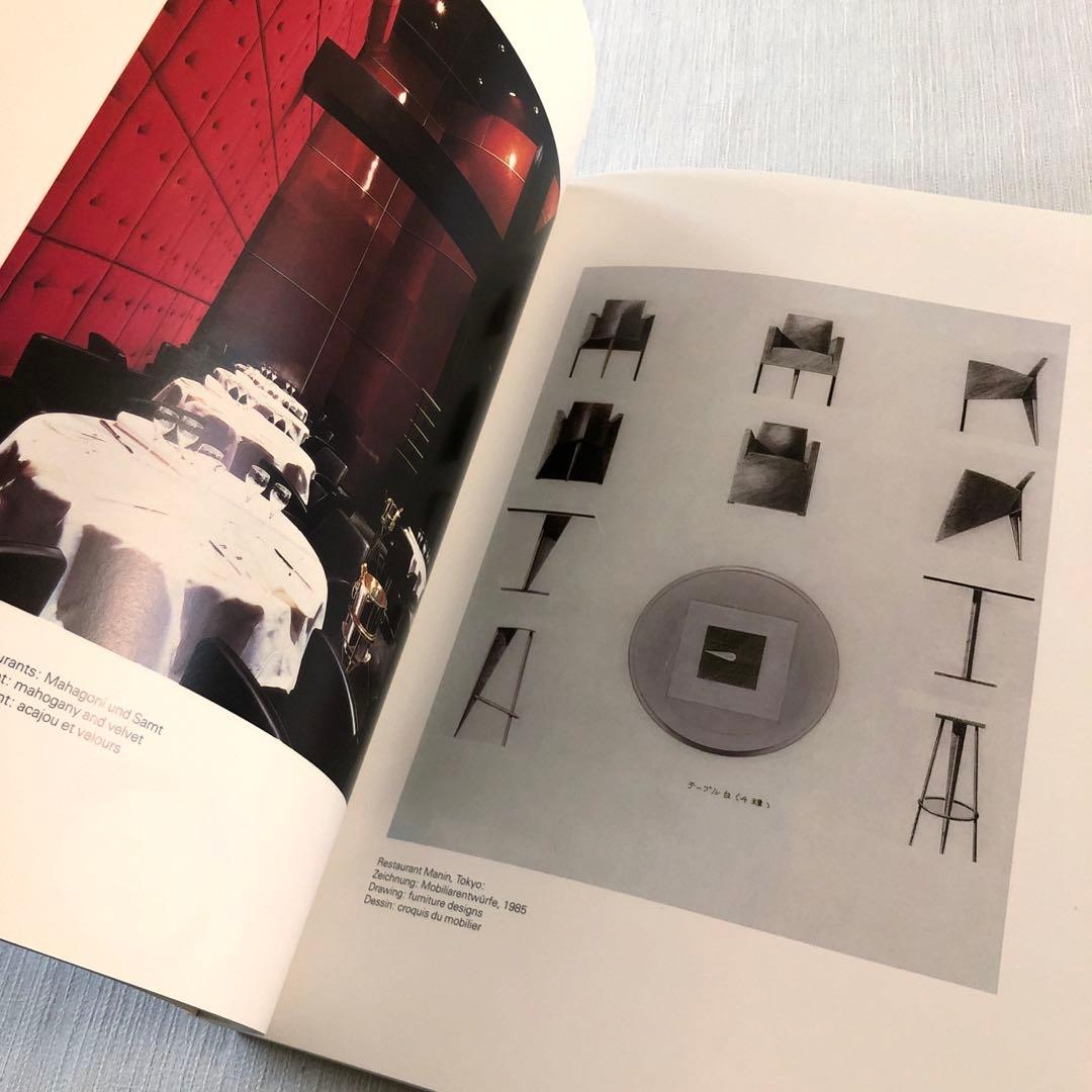 PHILIPPE STARCK フィリップ・スタルク プロダクト写真集 作品集