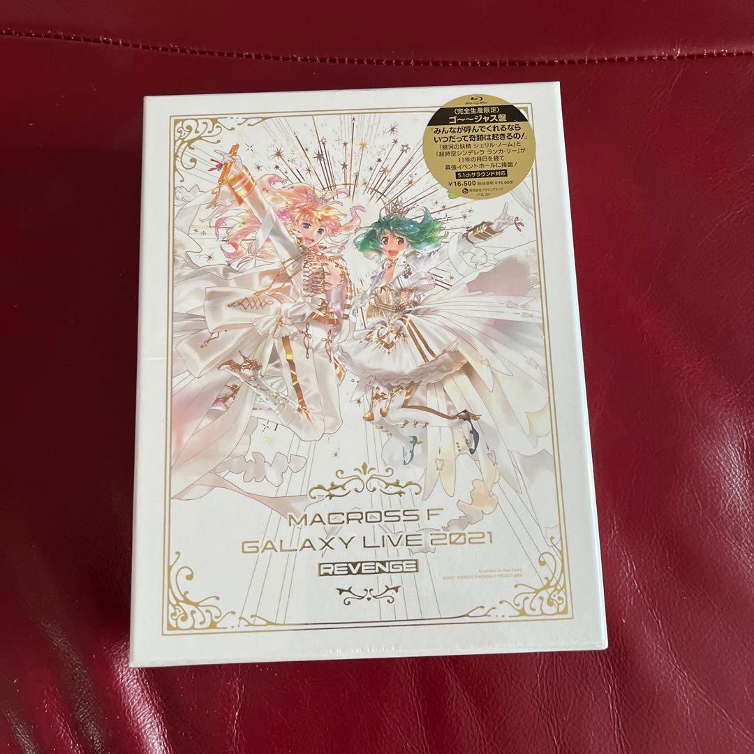マクロスF ギャラクシーライブ 2021[リベンジ]～まだまだふたりはこれから…