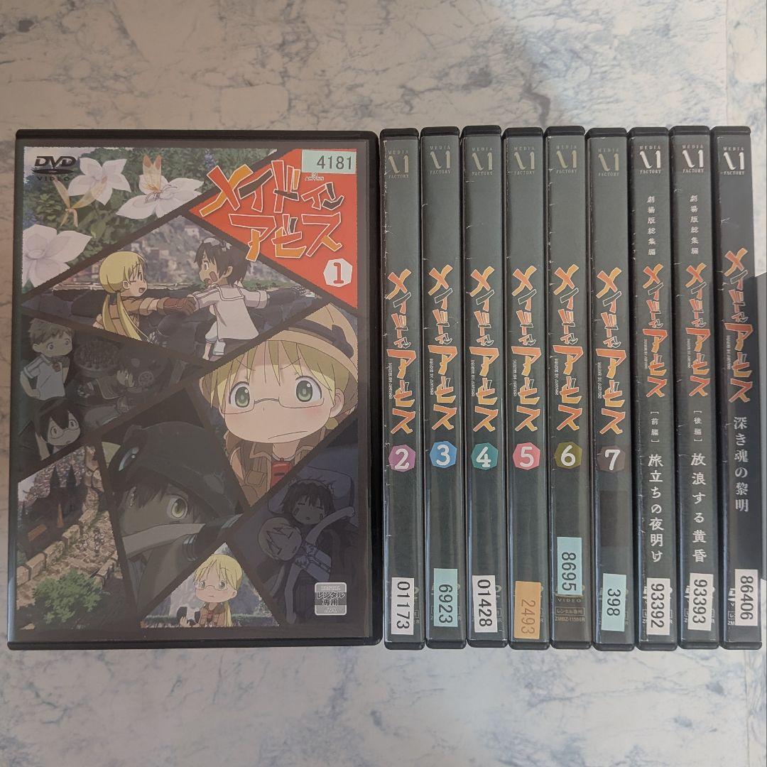 DVD　メイドインアビス、劇場版 総集編、劇場版　計10巻　新品ケース