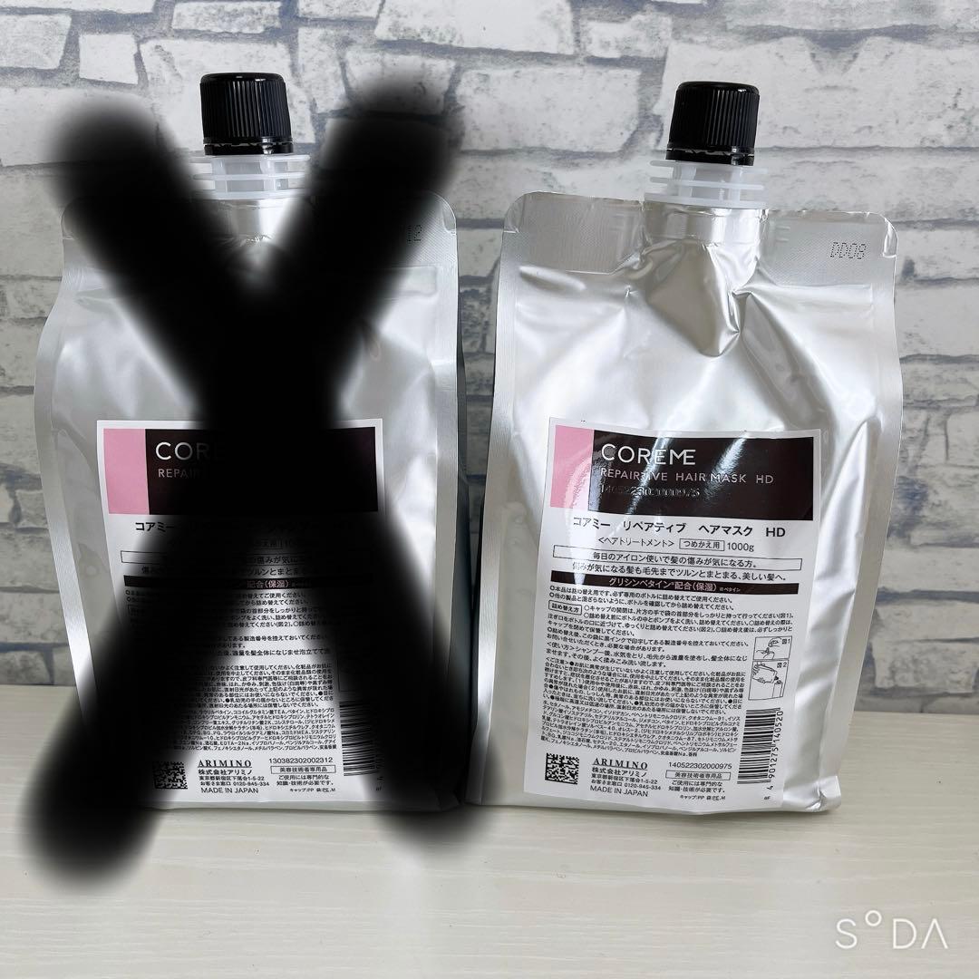 コアミーリペアティブHDヘアマスク1000♪