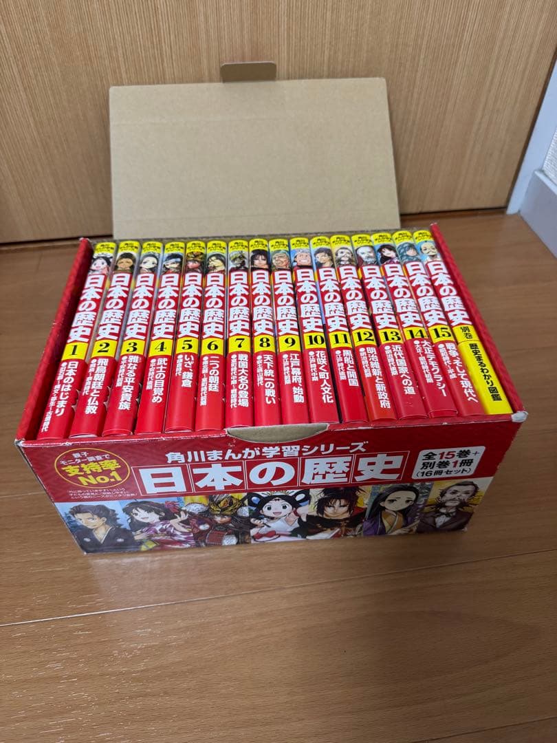 日本の歴史　角川まんが学者シリーズ　全15巻+別巻一冊　全巻セット