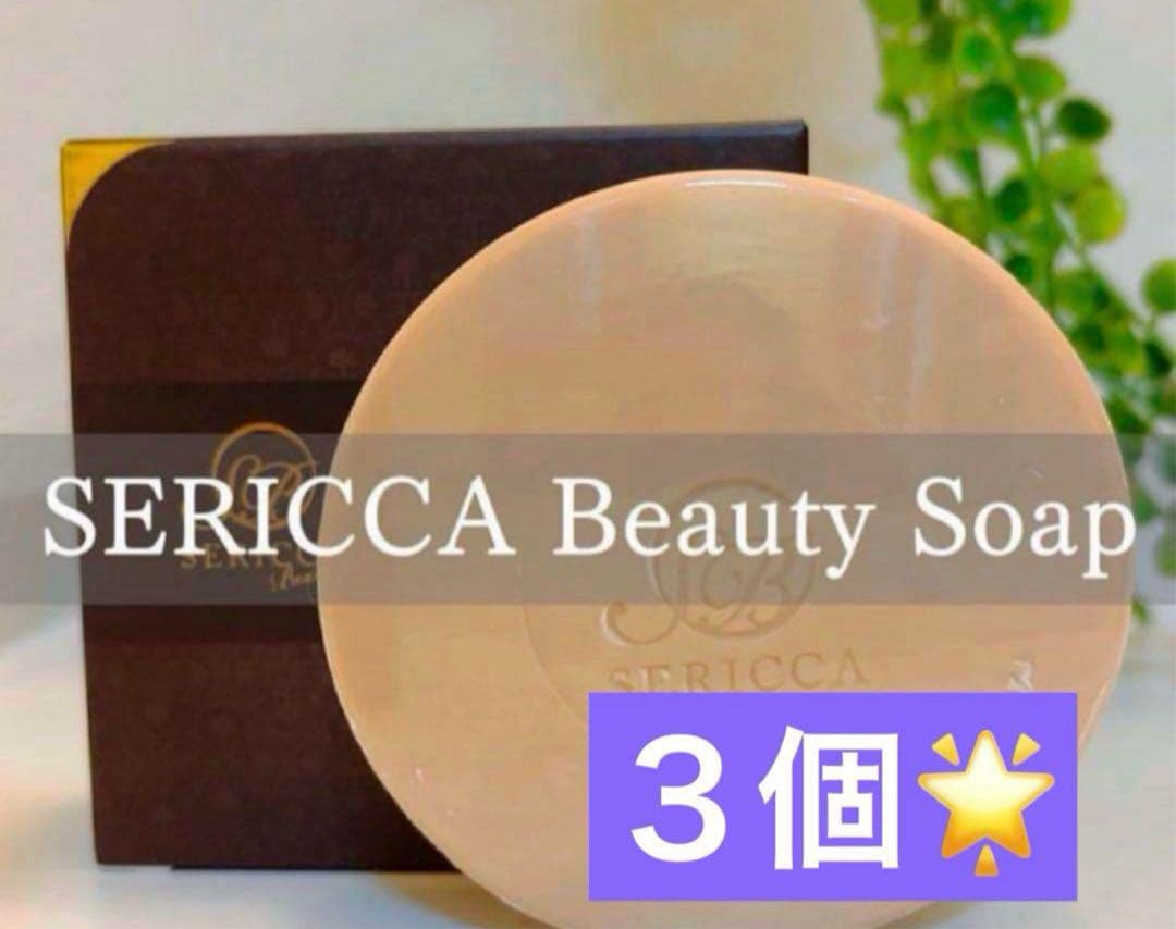 ヨサ】セリッサビューティーソープ　3こ♡