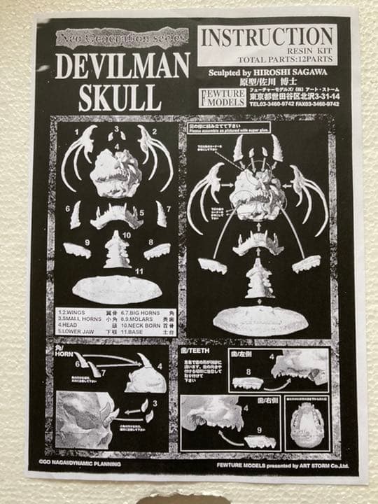 DEVILMANS'ＳKULL デビルマン スカルヘッド1/1