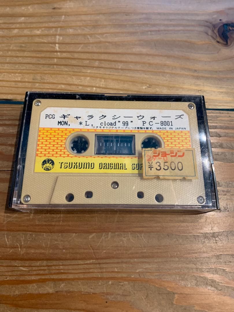 【PC-8001ソフト】ギャラクシーウォーズ【磁気テープ】