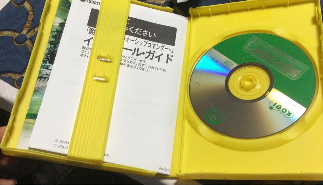 鋼鉄の咆哮3 ウォーシップコマンダー