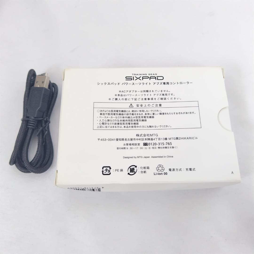 【動作保証】SIXPAD PowerSuit Lite Abs LLサイズ