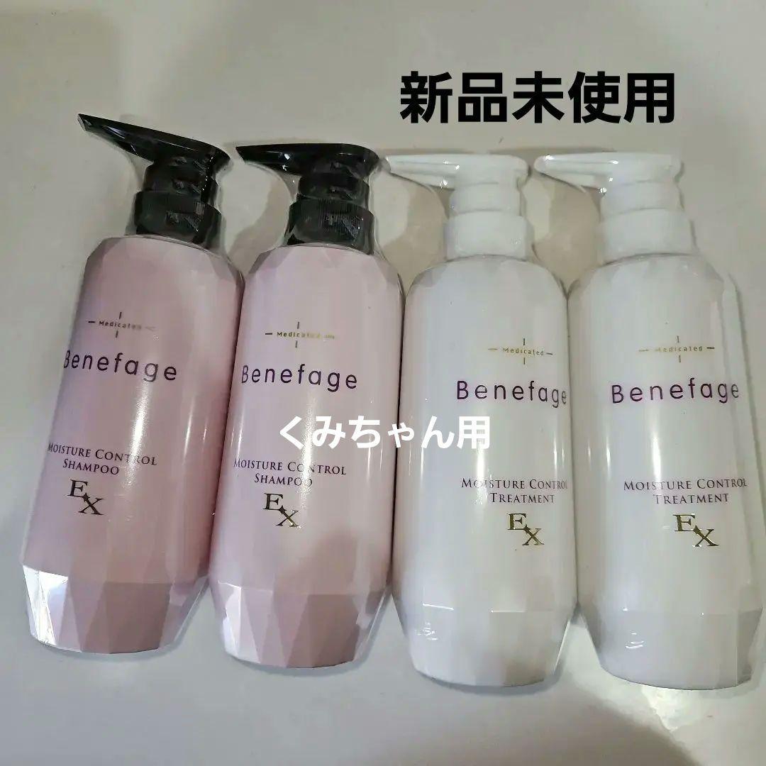 〈新品未使用〉アデランスベネファージュ　シャンプー、トリートメント４点セット
