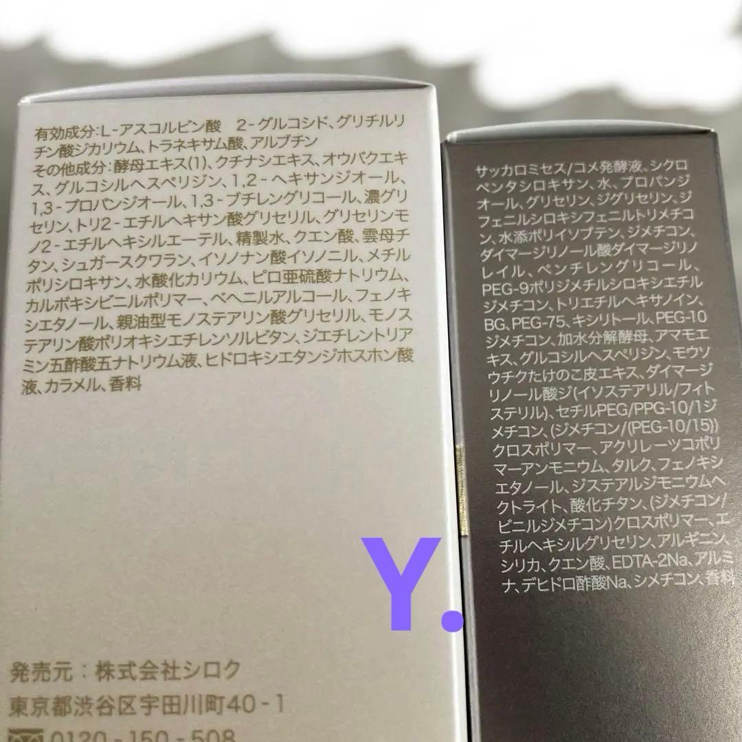 送料込☆新品 FAS☆ザ ブラックリフトアイクリーム&ザ ブラックブラ