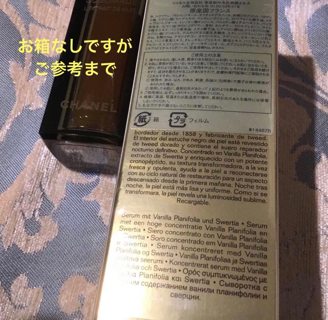 CHANELサブリマージュレクストレドゥニュイコンサントレ　♡新品未使用