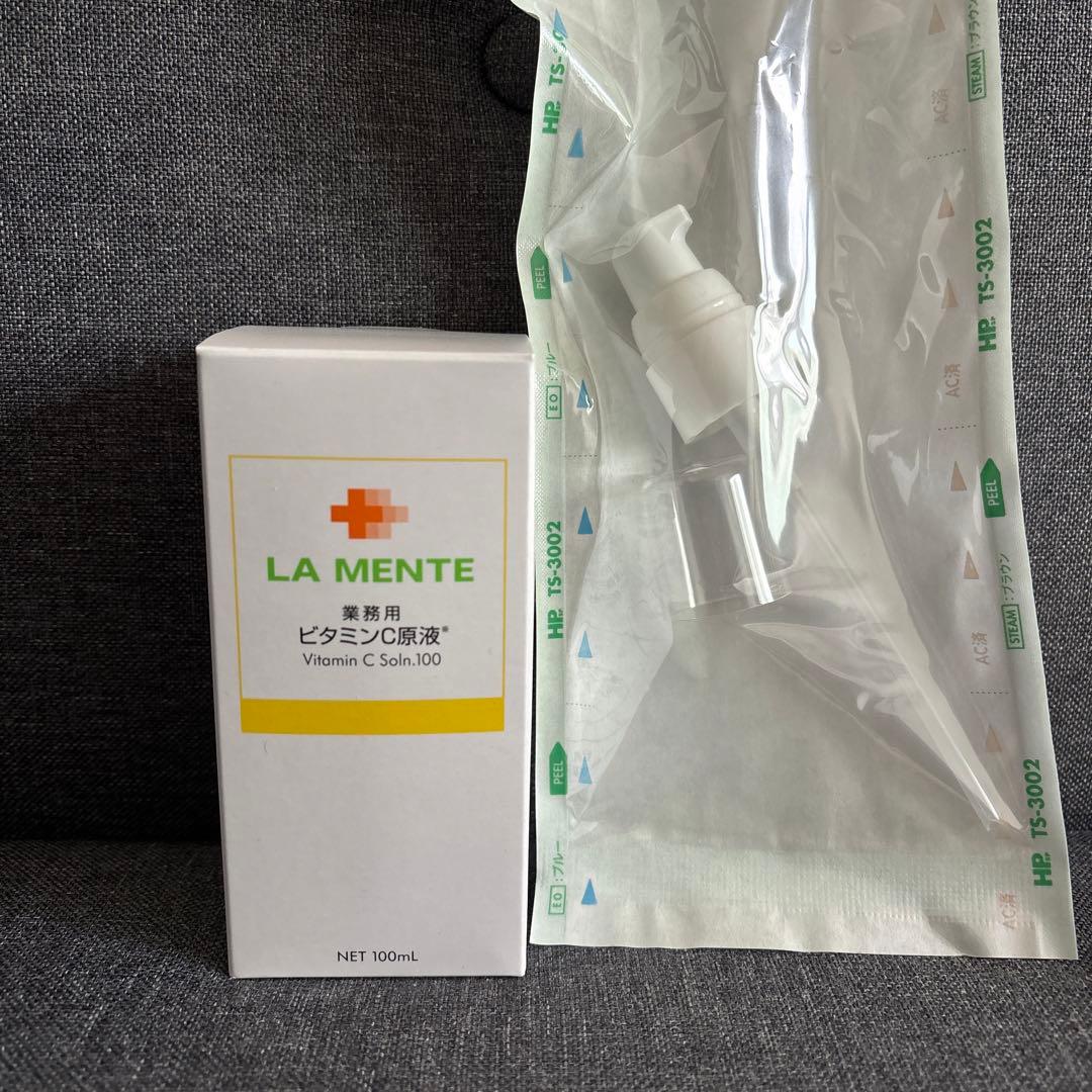 ラメンテ　業務用　ピュアvcエッセンス100ml 1本　原液