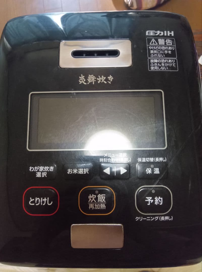 777IH炊飯器 炎舞炊きNW-KA10 ブラック