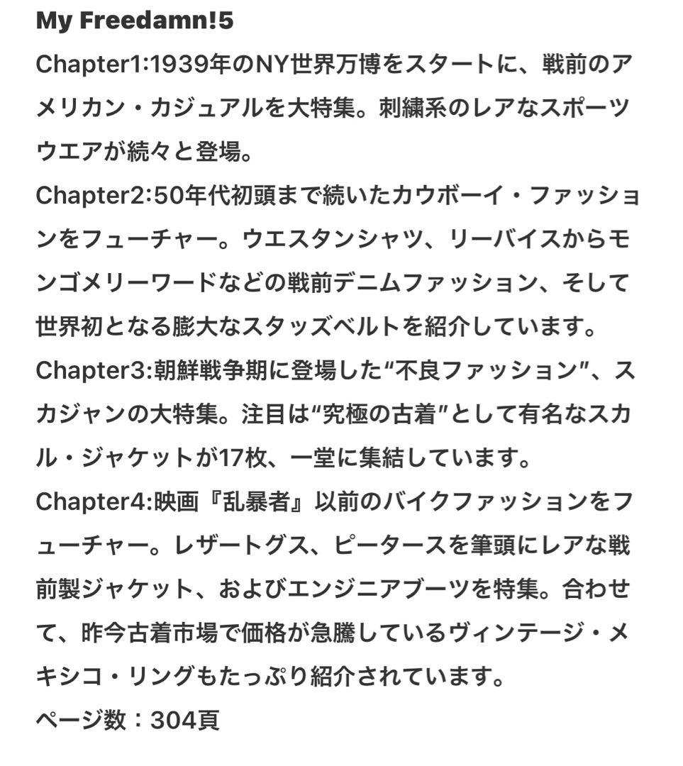 初版　My freedamn!5 マイフリーダム 田中凛太郎　古着　洋書